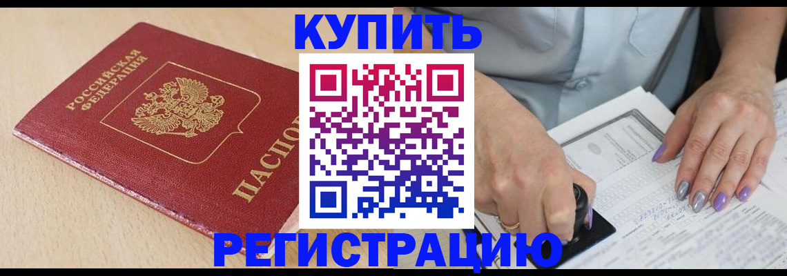 прописка для военкомата в Рассказово