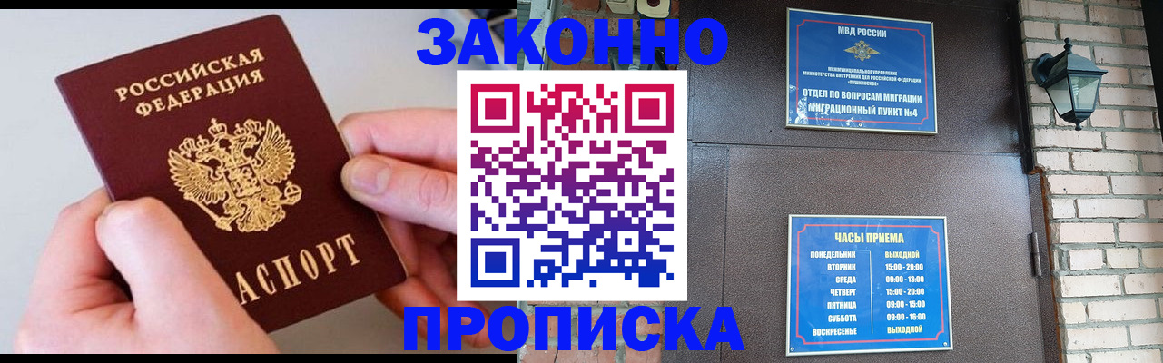миграционный учет в Рассказово