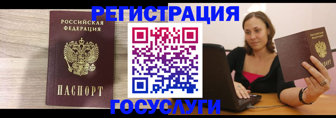 прописка 2025 в Рассказово