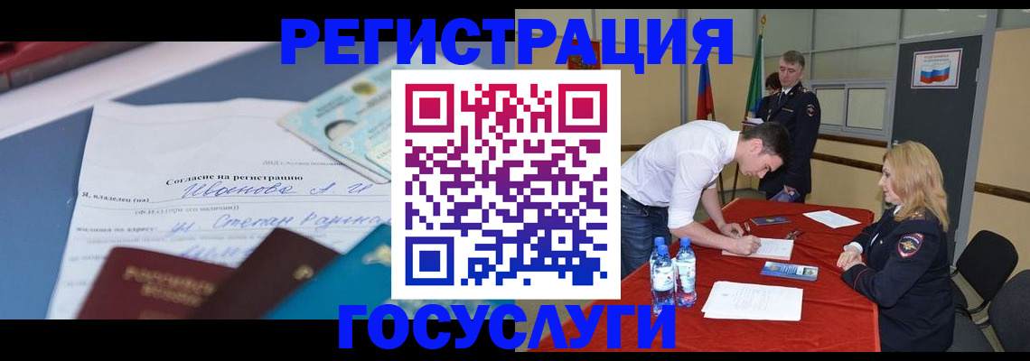 прописка иностранных граждан в Рассказово