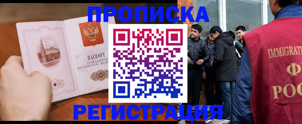 прописка для военкомата в Рассказово